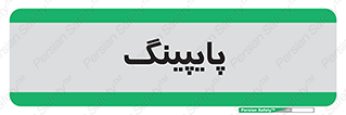  , لوله کشی , تاسیسات , 