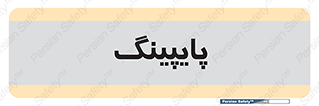  , لوله کشی , تاسیسات , 