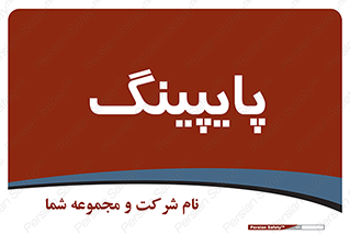  , لوله کشی , تاسیسات , 