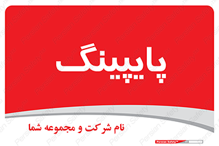  , لوله کشی , تاسیسات , 