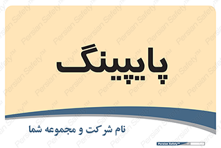 , لوله کشی , تاسیسات , 