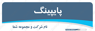  , لوله کشی , تاسیسات , 