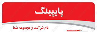  , لوله کشی , تاسیسات , 