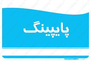 , لوله کشی , تاسیسات , 