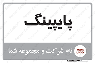  , لوله کشی , تاسیسات , 