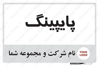  , لوله کشی , تاسیسات , 