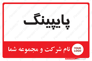  , لوله کشی , تاسیسات , 