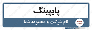  , لوله کشی , تاسیسات , 