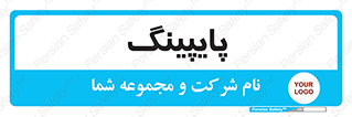  , لوله کشی , تاسیسات , 