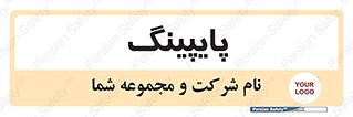  , لوله کشی , تاسیسات , 