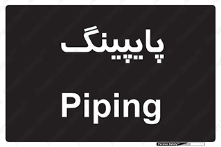  , لوله کشی , تاسیسات , 
