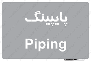  , لوله کشی , تاسیسات , 
