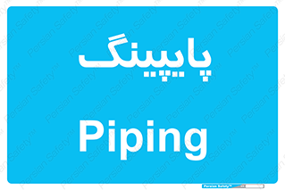  , لوله کشی , تاسیسات , 