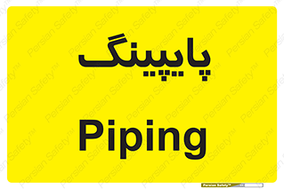  , لوله کشی , تاسیسات , 