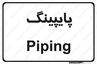  , لوله کشی , تاسیسات , 