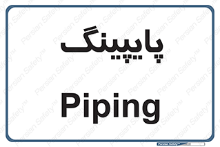  , لوله کشی , تاسیسات , 
