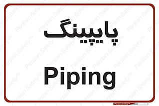  , لوله کشی , تاسیسات , 
