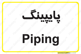  , لوله کشی , تاسیسات , 
