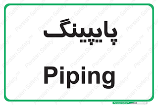  , لوله کشی , تاسیسات , 