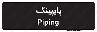  , لوله کشی , تاسیسات , 