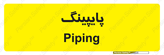  , لوله کشی , تاسیسات , 