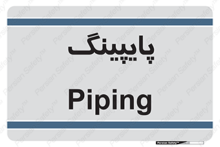  , لوله کشی , تاسیسات , 