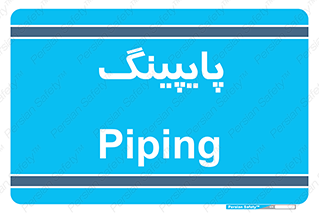 , لوله کشی , تاسیسات , 