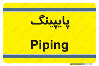  , لوله کشی , تاسیسات , 