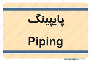  , لوله کشی , تاسیسات , 