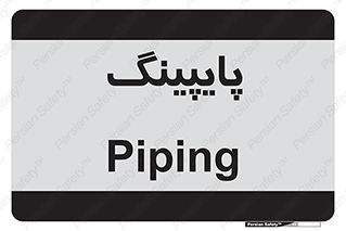  , لوله کشی , تاسیسات , 