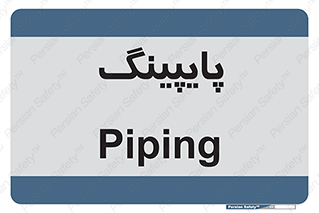  , لوله کشی , تاسیسات , 