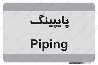  , لوله کشی , تاسیسات , 
