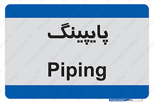  , لوله کشی , تاسیسات , 