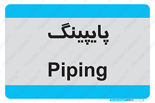  , لوله کشی , تاسیسات , 