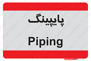 , لوله کشی , تاسیسات , 
