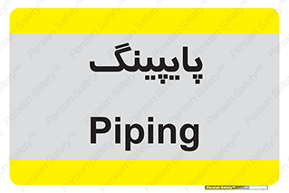 , لوله کشی , تاسیسات , 