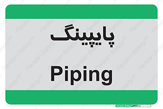  , لوله کشی , تاسیسات , 