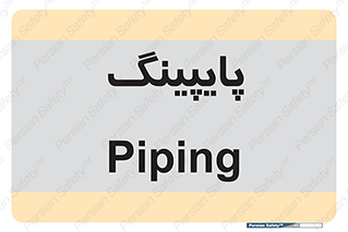 , لوله کشی , تاسیسات , 