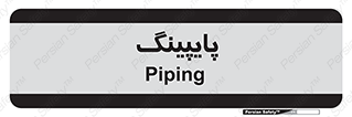  , لوله کشی , تاسیسات , 