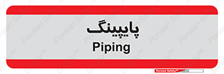  , لوله کشی , تاسیسات , 