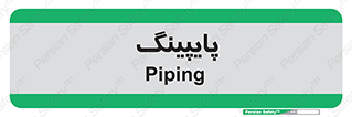  , لوله کشی , تاسیسات , 