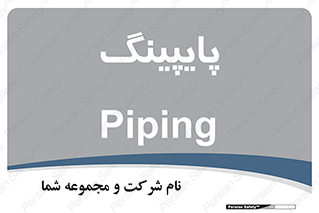  , لوله کشی , تاسیسات , 