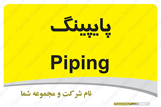  , لوله کشی , تاسیسات , 