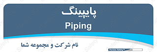  , لوله کشی , تاسیسات , 