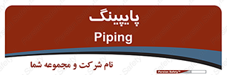  , لوله کشی , تاسیسات , 