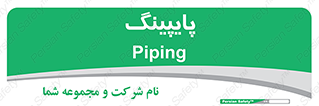  , لوله کشی , تاسیسات , 