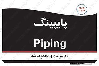  , لوله کشی , تاسیسات , 