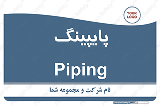  , لوله کشی , تاسیسات , 