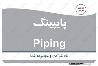  , لوله کشی , تاسیسات , 