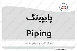 , لوله کشی , تاسیسات , 